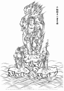 画像1: 2011-19不動明王ニ童子図 A3-1600