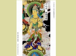 画像1: 035-十三仏-弥勒菩薩-塗り絵用参考カラー印刷-1000