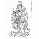 画像: 2012-035-十二神将-伐折羅大将-1100