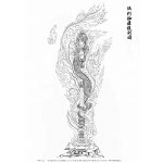 画像: 2025-033-倶利伽羅龍剣図-2500