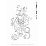 画像: 2011-59敦煌棆林窟25窟壁画　中唐　伎楽天-1200