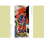 画像: 030-十三仏-不動明王-塗り絵用参考カラー印刷-1000